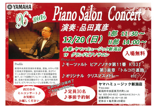 この週末は。12月19日&20日_e0046190_17171811.jpg