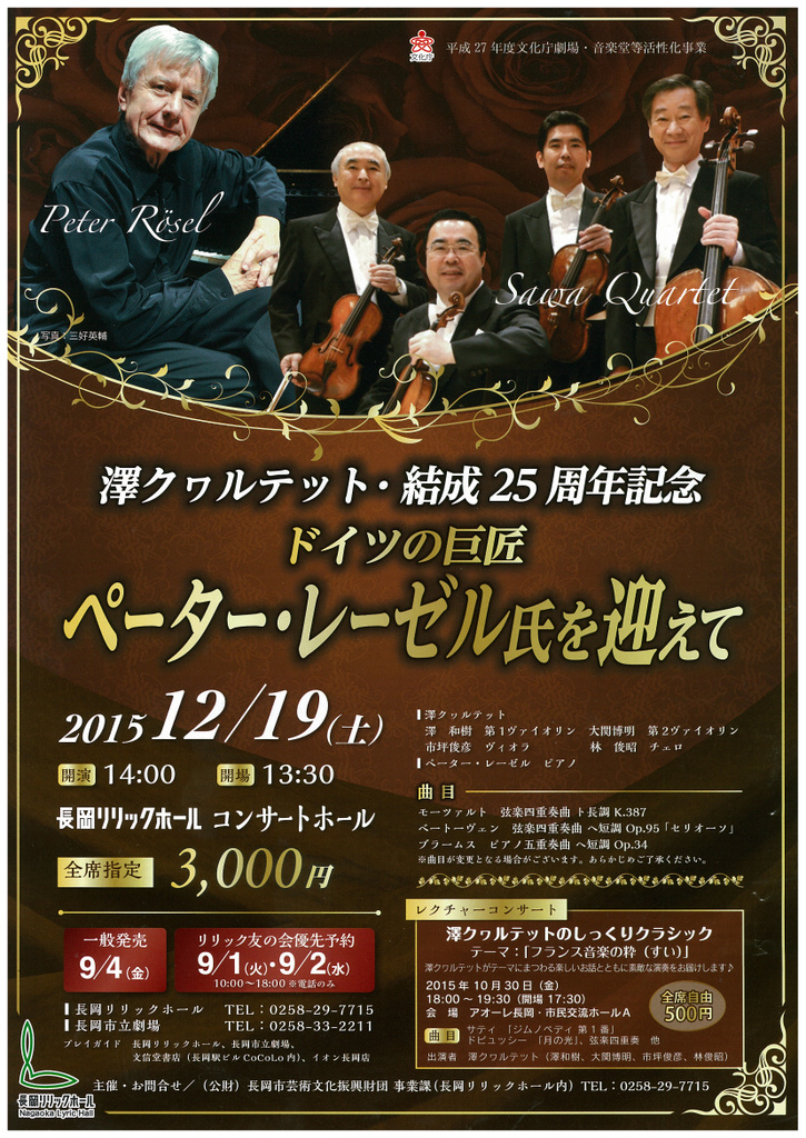 この週末は。12月19日&20日_e0046190_173378.jpg