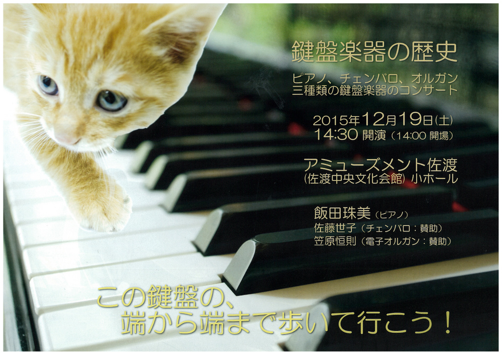 この週末は。12月19日&20日_e0046190_1784527.jpg