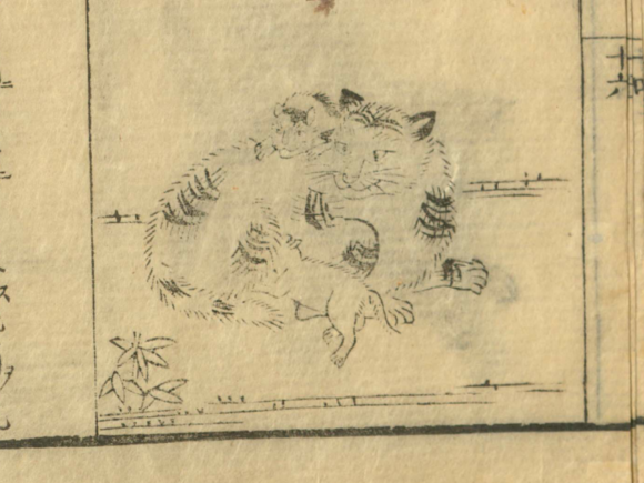 昔の資料が自由に使用できるように公開されることの面白さ_c0025115_23033976.png