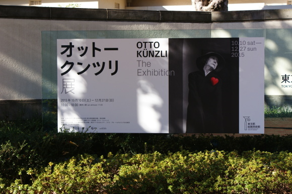 オットー・クンツリ展 東京都庭園美術館にて_b0327624_03012666.jpg