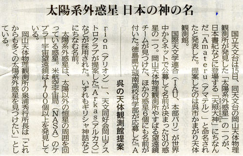 気になる古代&宇宙_e0295926_10294232.jpg