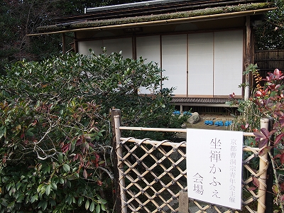 坐禅かふぇへのご来訪有難うございました。2015.12.14開催@詩仙堂丈山寺様_a0088229_849797.jpg