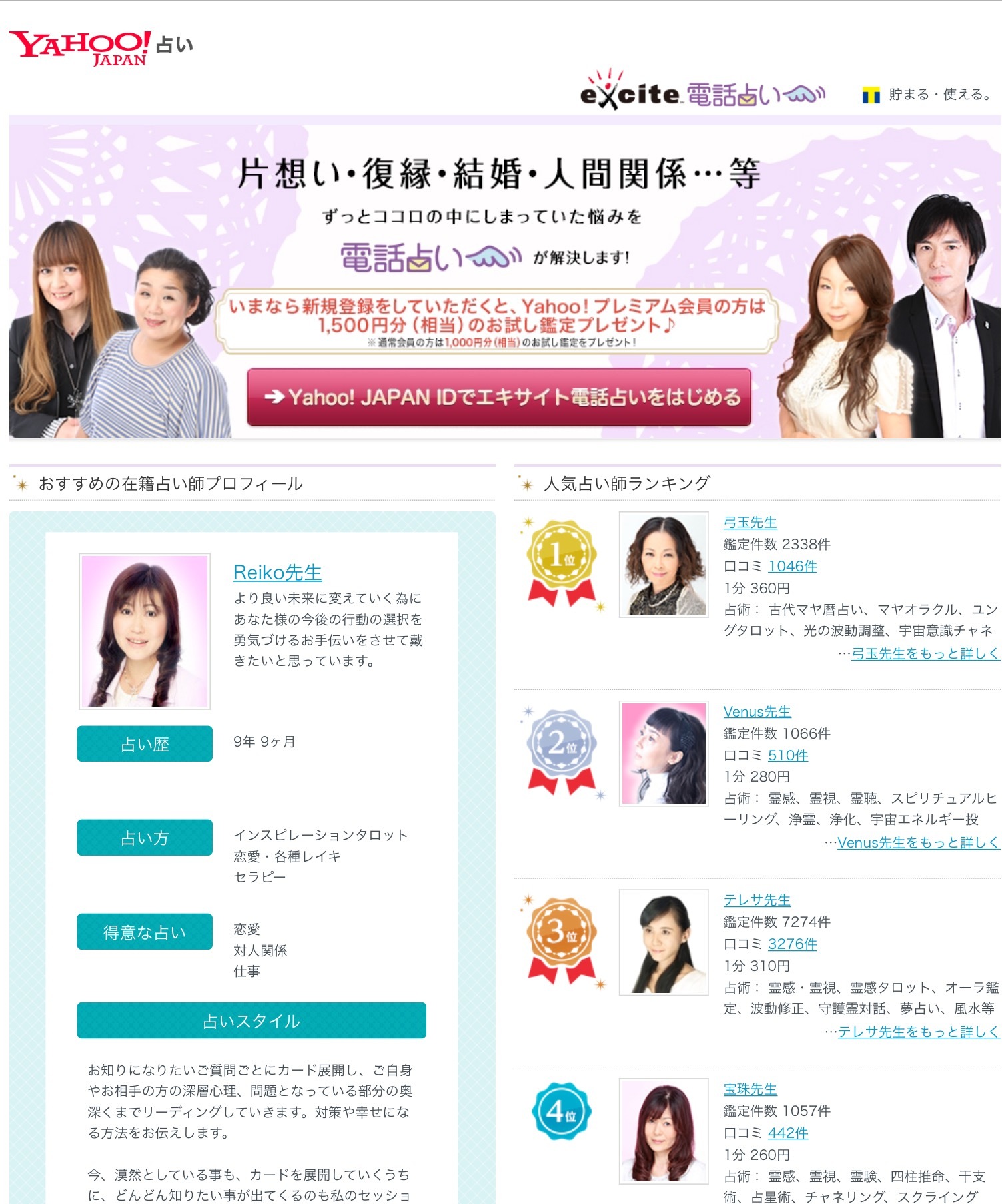 あなたは「占い」信じるほうですか?_b0213435_12183668.jpeg