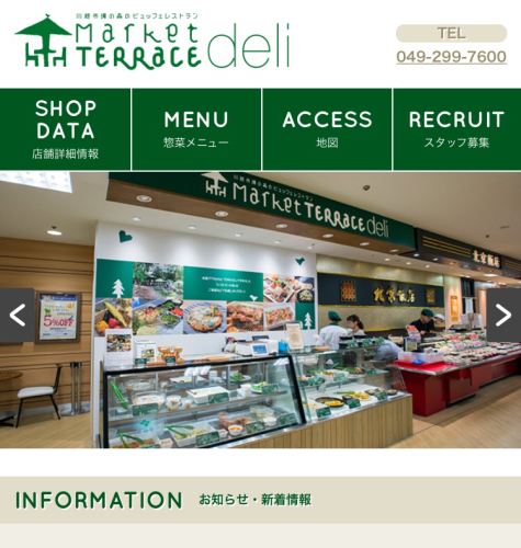 店舗ロゴデザイン/川越市場の森のビュッフェレストラン「Market TERRACE」_f0196753_23353844.jpg