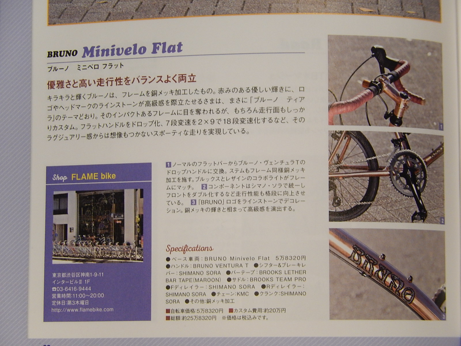 折りたたみ自転車＆スモールバイク　発売！_e0188759_1772272.jpg