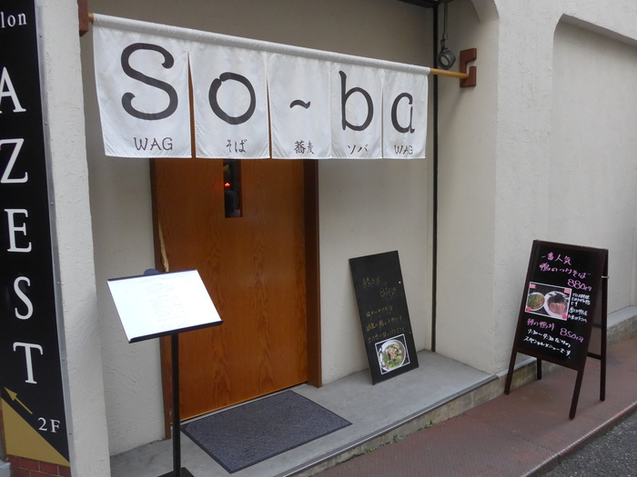 神保町「WAG ワグ」へ行く。_f0232060_12285615.jpg