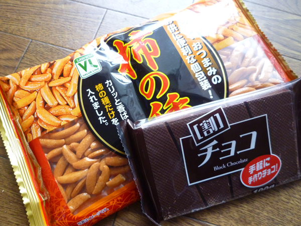 【自作】チョコレートがけの柿の種_c0152767_22155443.jpg