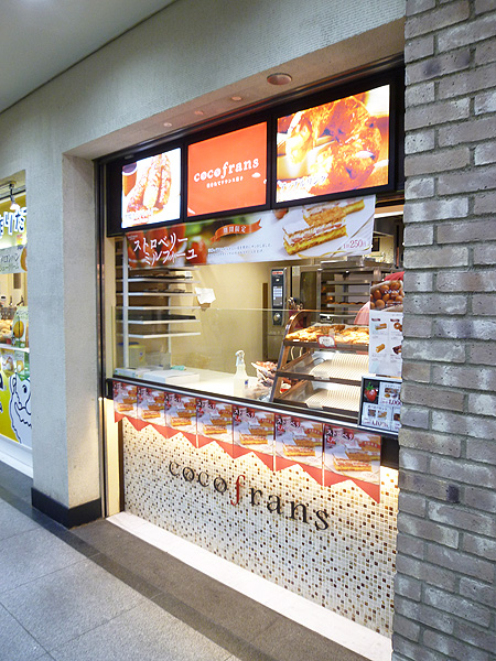 【閉店】焼きたてフランス菓子 cocofrans(ココフラン) 小田急エース店_c0152767_22295263.jpg