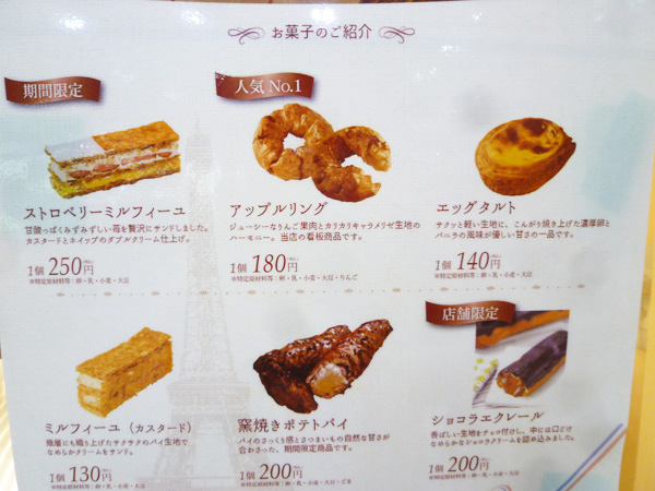 焼きたてフランス菓子 cocofrans（ココフラン） 小田急エース店_c0152767_2231549.jpg