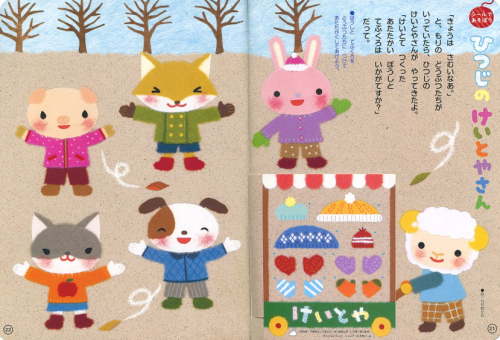 12月号のオシゴト_e0239908_14260157.jpg