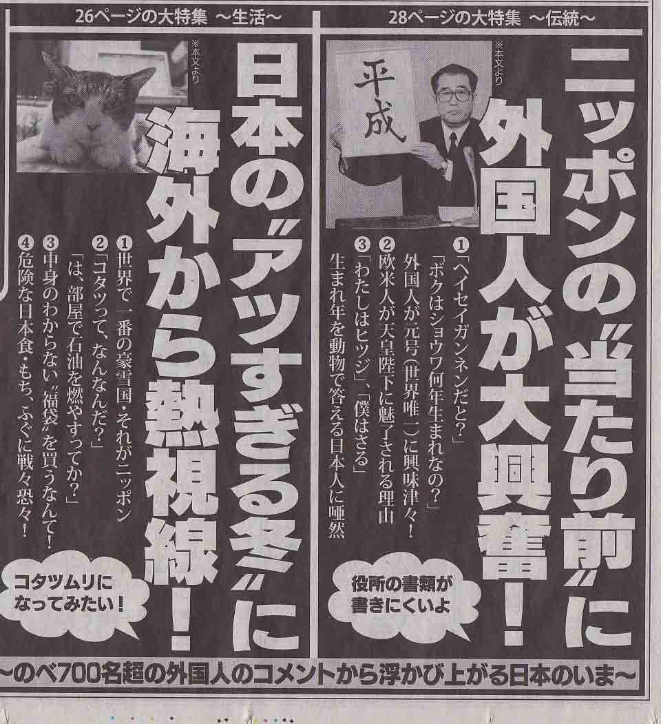 新聞広告が面白い。（「わたしはヒツジ」、「僕は猿」　生まれ年を動物で答える日本人に唖然　）_d0001610_1015406.jpg