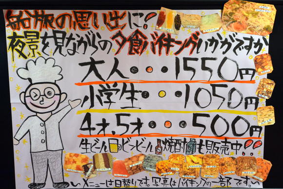 名門大洋「フェリーふくおかⅡ」乗船記3_e0158925_2144632.jpg