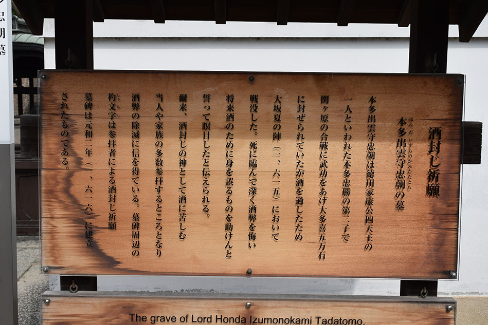 大坂の陣400年記念ゆかりの地めぐり その36 ~一心寺~_e0158128_126979.jpg