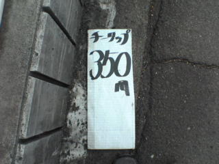 不思議なモノ。_d0353129_03151474.jpg