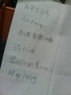 LIVE ウラ話 その3。_d0353129_03153950.jpg