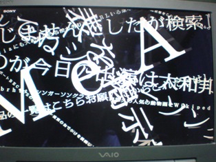 検証 話題のスクリーンセーバー 大和邦久 Staff Blog 検証 話題のスクリーンセーバー 大和邦久 Staff Blog