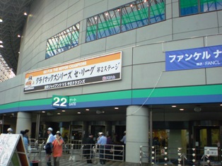 クライマックスシリーズ_d0353129_03191629.jpg