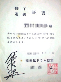 GAAAさんの楽しいドラムレッスン!_d0353129_03195079.jpg