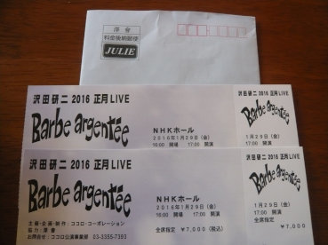 沢田研二 2016 正月LIVE_c0365341_09193764.jpg