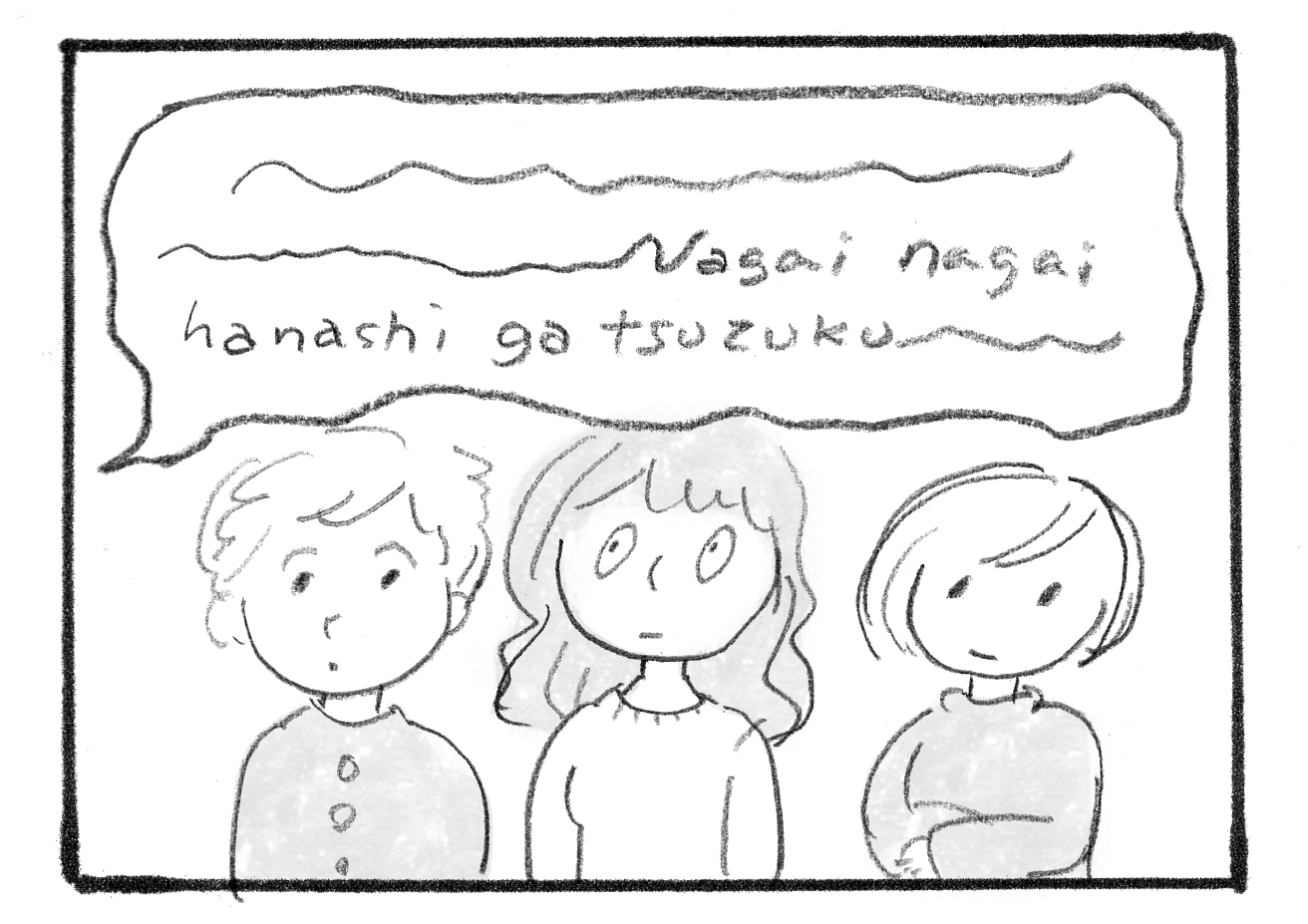 サラリーマンあるある図鑑　〜話の長い人ほど「手短かですが」って言うのやめてほしい_d0258949_11015265.jpg