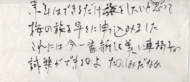 来年の愉しみ_e0074955_17344488.jpg