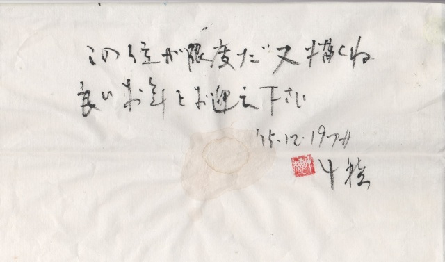 来年の愉しみ_e0074955_1735588.jpg