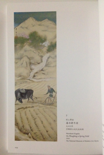 「村上華岳 と 京都画壇の画家」 展 (2)_e0295455_00355315.jpg