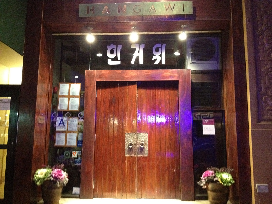 清潭洞で素敵なディナー♪ mingles 밍글스_b0060363_0441445.jpg