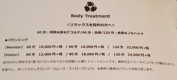 年末年始に体のケアは大切♪「The Day Spa Tokyo(ザ・デイ・スパ東京)」＠外苑前_b0051666_12542290.jpg