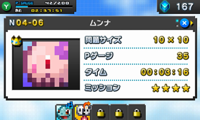 ポケモンピクロス その２ 日々ゲームあるのみ