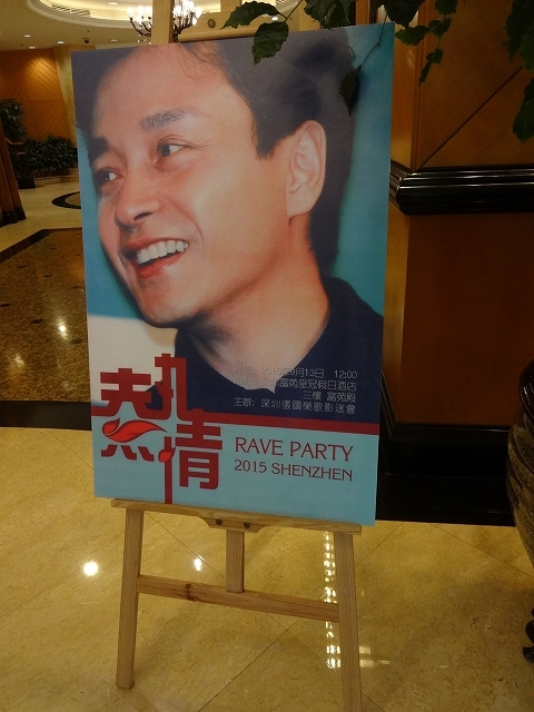 深圳热·情 Rave Party_d0334268_05120370.jpg