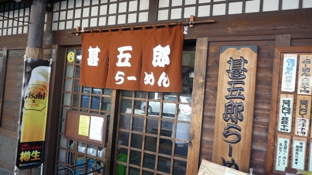  2015年秋・友旅前半「岐阜県」⑥高山ラーメンと櫻山八幡宮（高山祭屋台会館）_f0146587_04092165.jpg