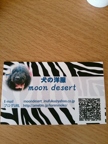 本日千葉ポートタワーでフリマ開催です moon desert 犬の洋服 出店 フリマのハルさん フリマ日記 本日千葉ポートタワーでフリマ開催です moon desert 犬の洋服 出店 フリマのハルさん フリマ日記