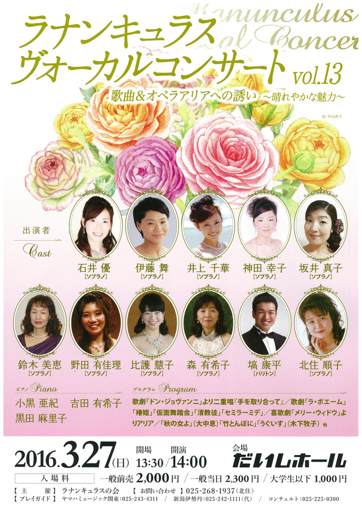 石丸由佳さんのCD、レコード芸術に!_e0046190_17335916.jpg