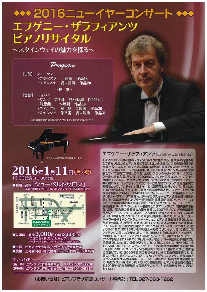 石丸由佳さんのCD、レコード芸術に!_e0046190_17454033.jpg