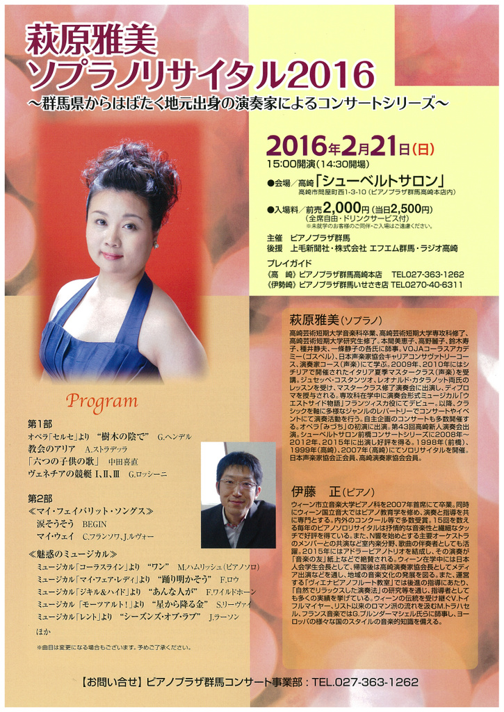 石丸由佳さんのCD、レコード芸術に!_e0046190_17455253.jpg