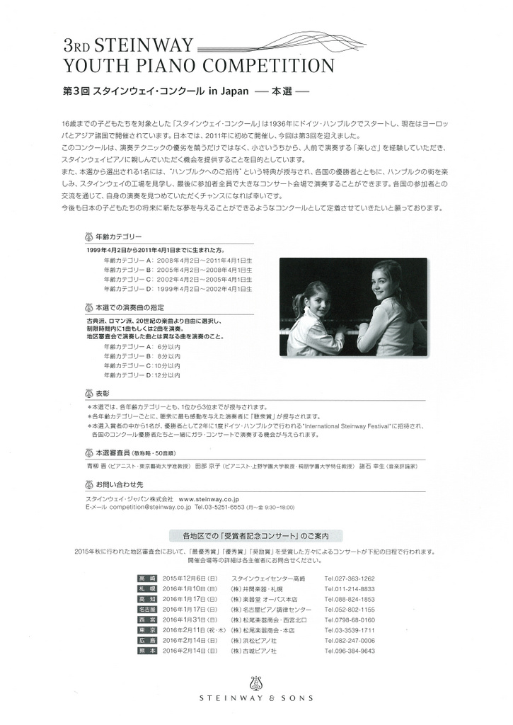 石丸由佳さんのCD、レコード芸術に!_e0046190_17472628.jpg
