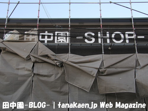 お店の看板が付いたったｗｗｗ Part.2！_b0200291_19143714.jpg