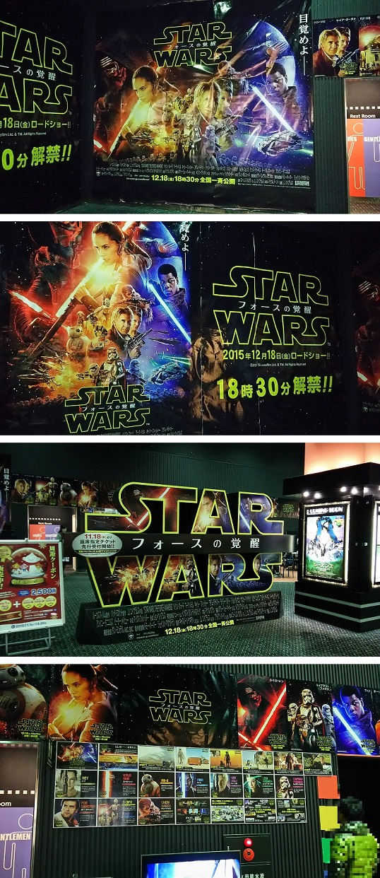 スターウォーズ エピソード7 フォースの覚醒（STAR WARS/THE FORS AWAKENS）…感想！_f0205396_1371629.jpg