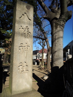 八幡橋八幡神社_f0326399_16291852.jpg