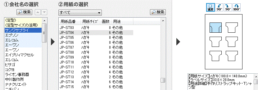 手作りストラップキット・Tシャツ型・・・2015/12/20_f0231709_1162222.gif