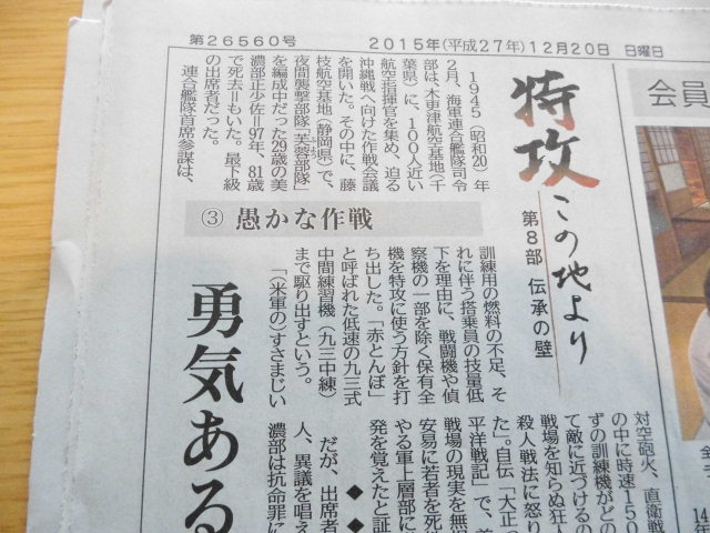 今、新聞では・・・_b0317721_18225.jpg