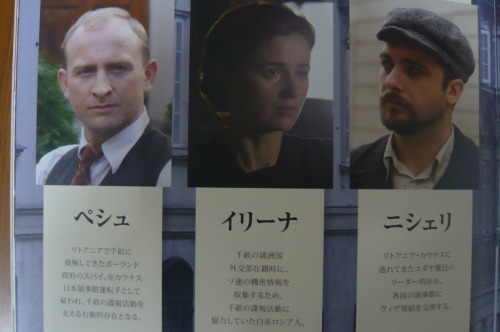 映画 個人的見解 43 杉原千畝 あくまでも個人的見解 映画 個人的見解 43 杉原千畝 あくまでも個人的見解