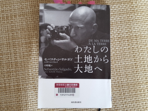 西洋人は太りすぎだ。フランスでさえ、わたしが来たころは、みんなもっとやせていた、、セバスチャン・サルガド「わたしの土地から大地へ」_e0016828_14002025.jpg