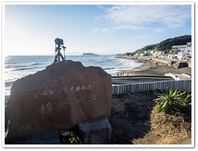 2015年　秋の鎌倉その8　稲村ガ崎からの富士山_d0233731_13380667.jpg