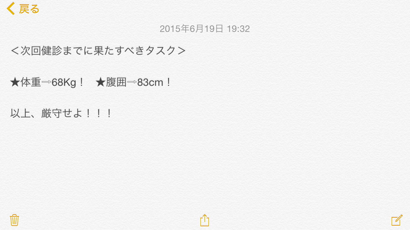 結果報告(12月21日の健診)_b0136045_16015811.jpg