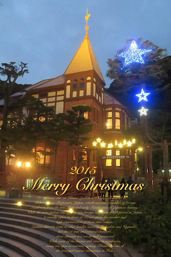Walk神戸-19 [北野坂から Merry Christmas]_f0190950_941161.jpg