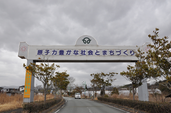 原発PR看板・原発推進看板を証拠隠滅のため撤去(福島県双葉町)_e0171573_223233100.jpg