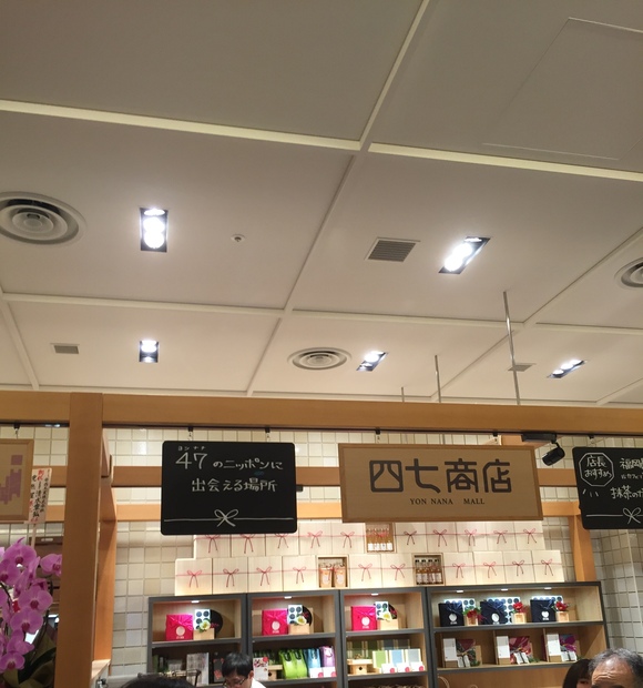 まるごとにっぽん_e0221583_166753.jpg